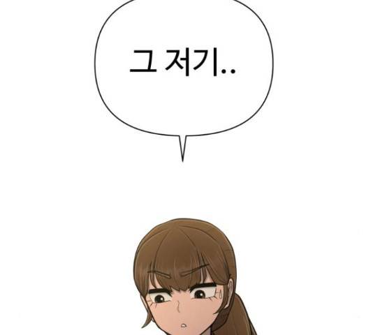 급식러너 63화 225