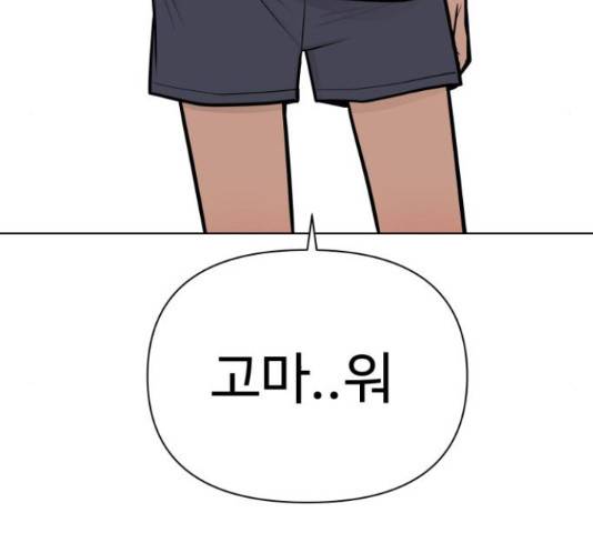 급식러너 63화 227