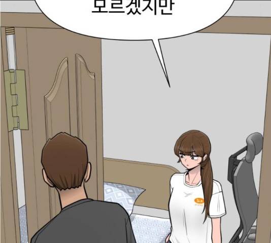 급식러너 63화 229