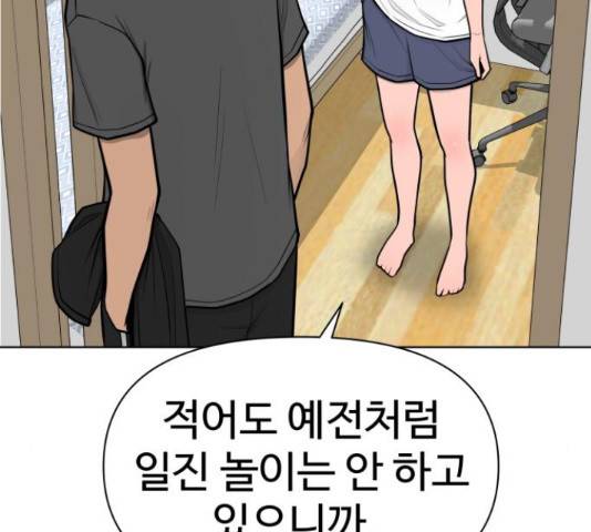 급식러너 63화 230