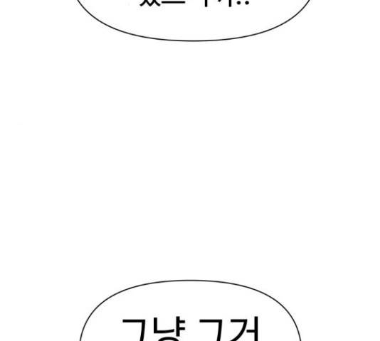 급식러너 63화 231