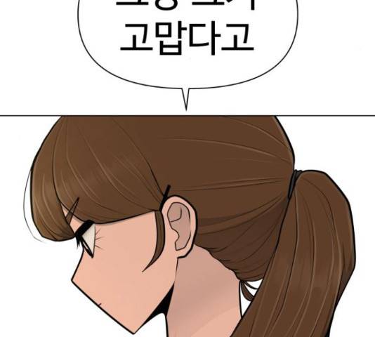 급식러너 63화 232