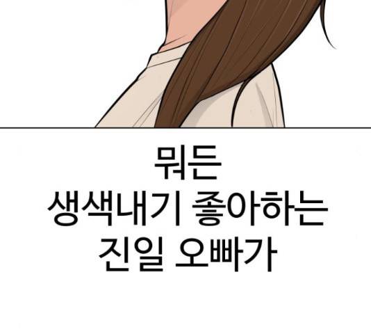 급식러너 63화 233