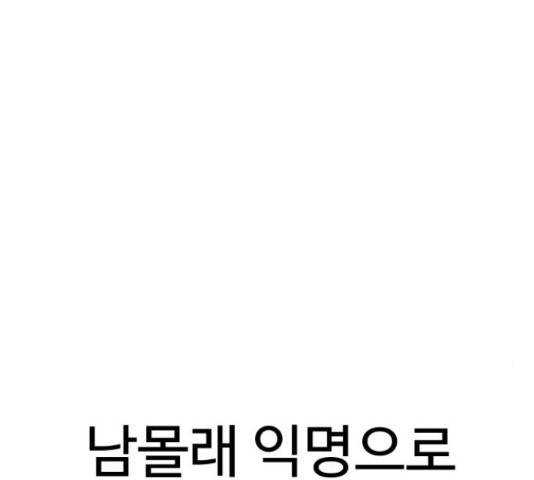 급식러너 63화 234