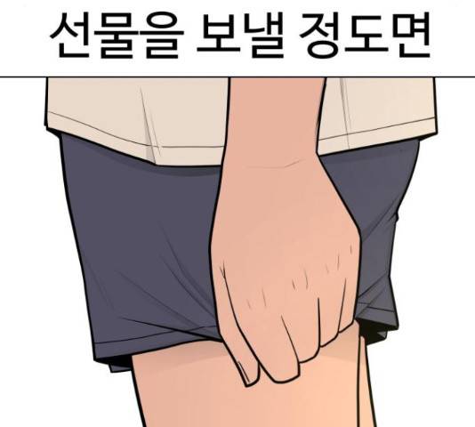 급식러너 63화 235