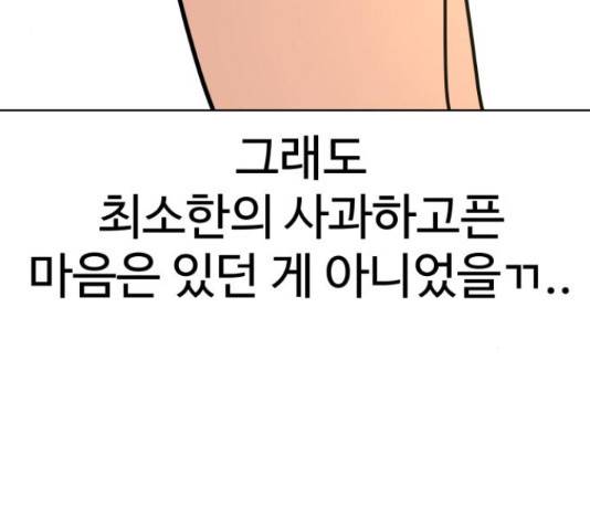 급식러너 63화 236