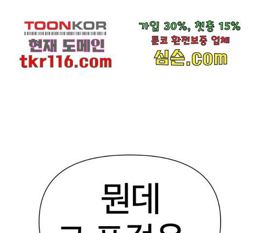 급식러너 63화 237