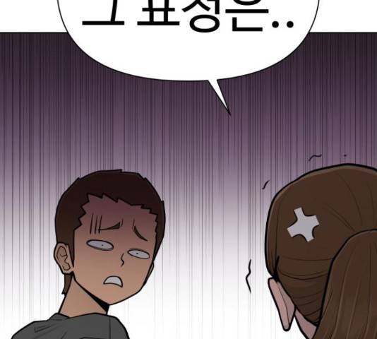 급식러너 63화 238