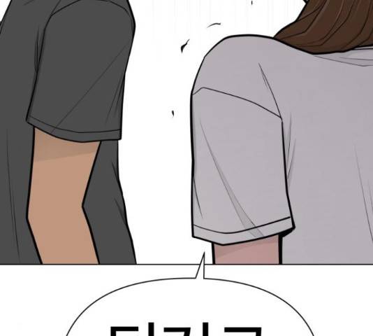 급식러너 63화 239
