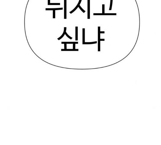 급식러너 63화 240