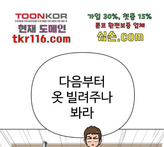 급식러너 63화 241