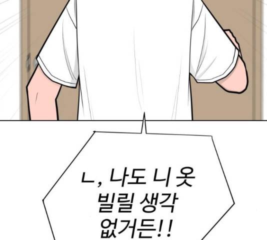 급식러너 63화 243