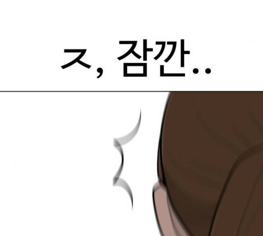 급식러너 63화 245