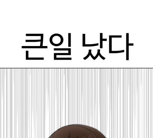 급식러너 63화 248