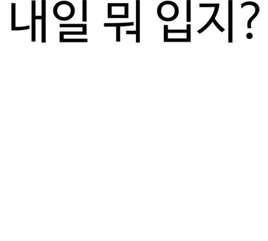 급식러너 63화 251