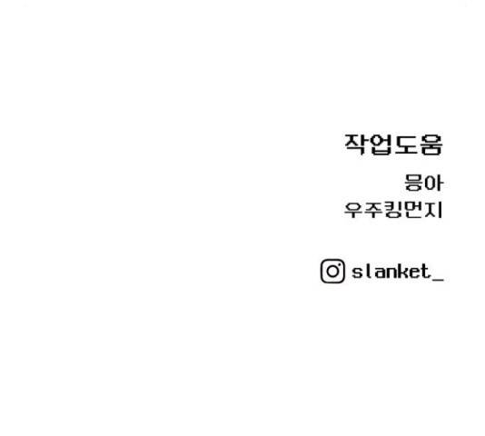 급식러너 63화 252