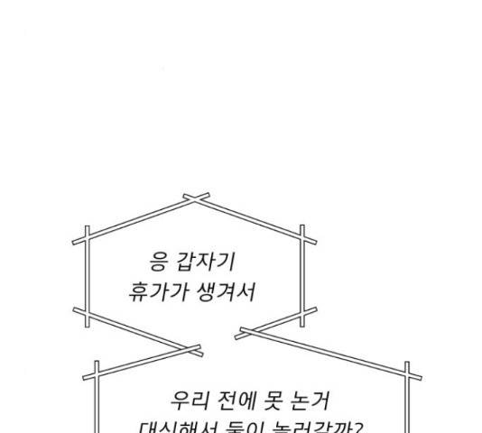 견우와 선녀 125화 3