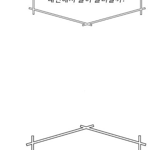 견우와 선녀 125화 4