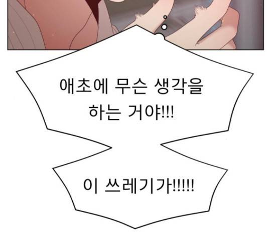 견우와 선녀 125화 30
