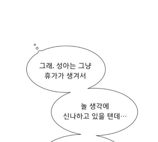 견우와 선녀 125화 31