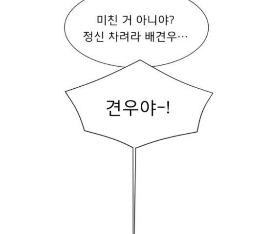 견우와 선녀 125화 32