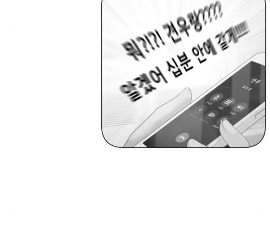 견우와 선녀 125화 35