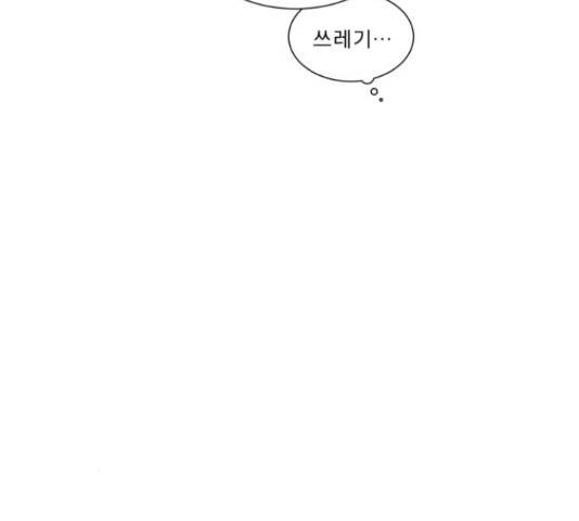 견우와 선녀 125화 39