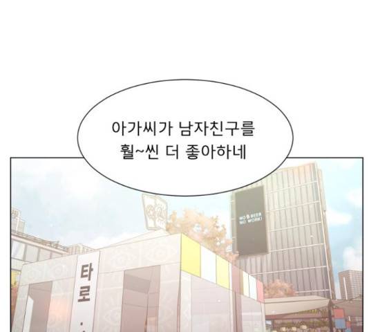 견우와 선녀 125화 42