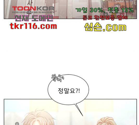 견우와 선녀 125화 43