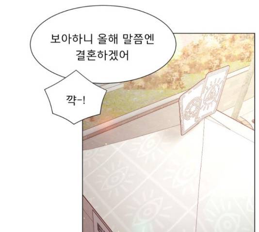 견우와 선녀 125화 45