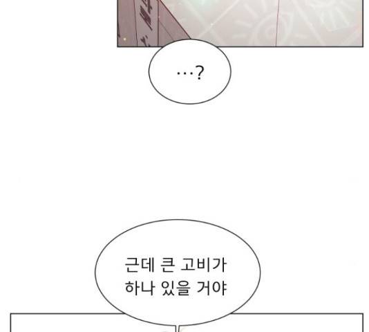 견우와 선녀 125화 46
