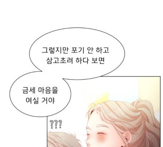 견우와 선녀 125화 48