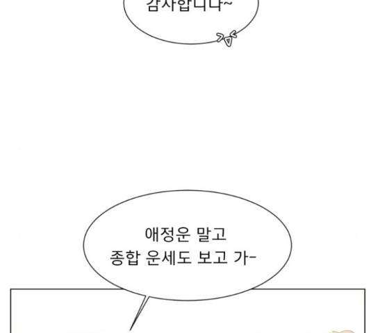 견우와 선녀 125화 50