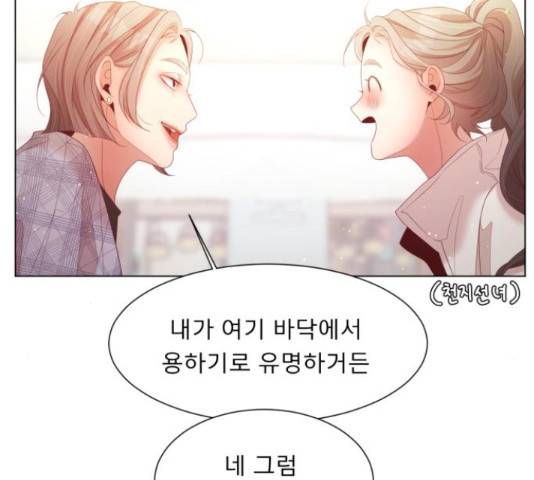 견우와 선녀 125화 51