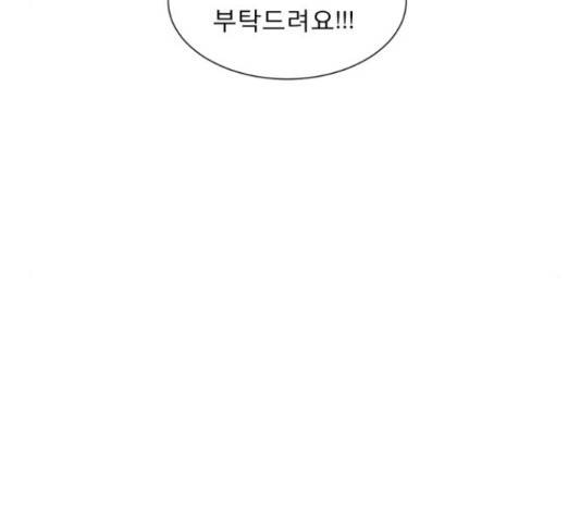 견우와 선녀 125화 52