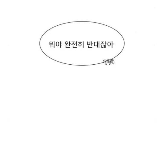 견우와 선녀 125화 53