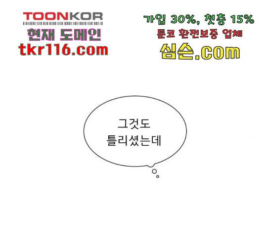 견우와 선녀 125화 59