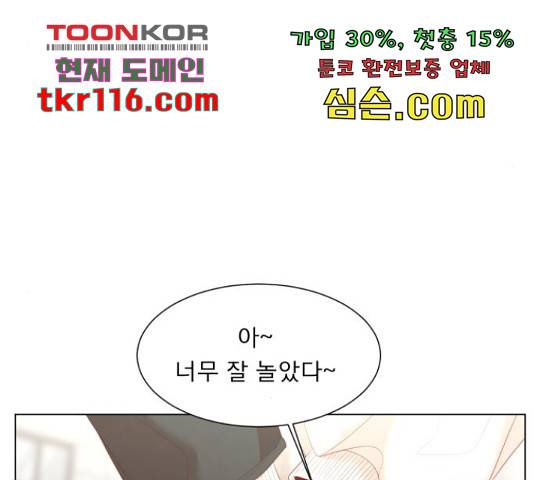 견우와 선녀 125화 66