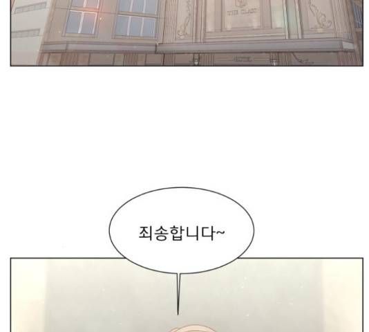 견우와 선녀 125화 73