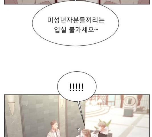 견우와 선녀 125화 75