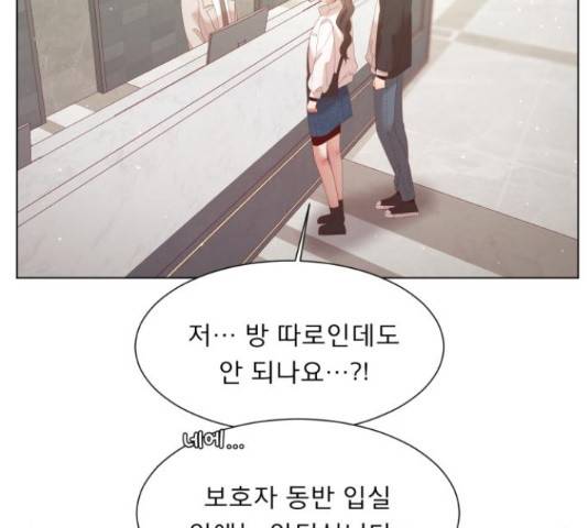 견우와 선녀 125화 76
