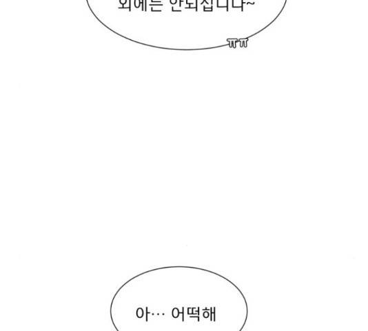 견우와 선녀 125화 77