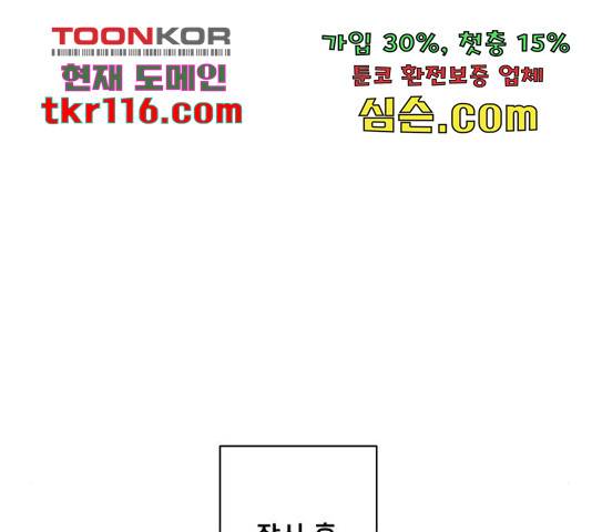 견우와 선녀 125화 80