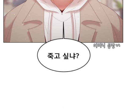 견우와 선녀 125화 82