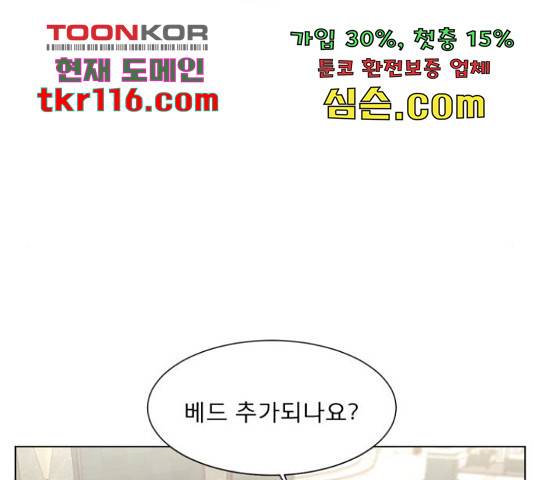 견우와 선녀 125화 96