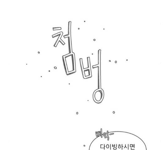 견우와 선녀 125화 113
