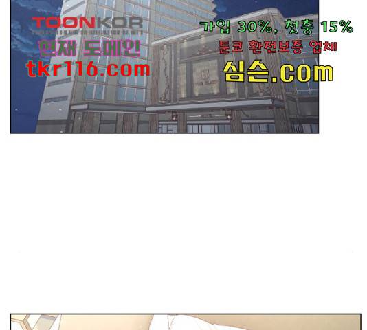 견우와 선녀 125화 115