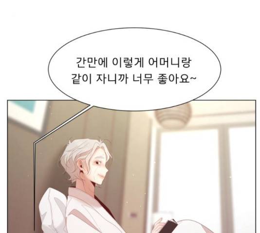 견우와 선녀 125화 117