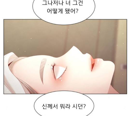 견우와 선녀 125화 119