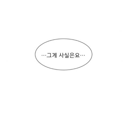 견우와 선녀 125화 122
